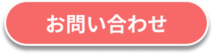 ctaボタン
