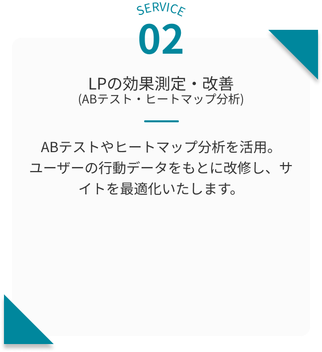 サービスの内容